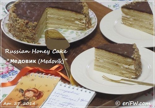 ロシアの蜂蜜ケーキ・メドヴィクレシピとネリーのノートの画像