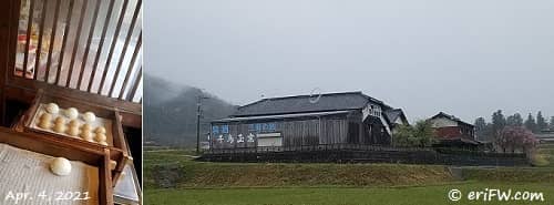 有馬温泉よい湯饅頭と三田市の岡村酒造の画像