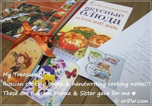 ロシア料理の本とロシアママたちの手書きレシピの画像