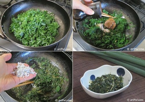 白ネギの青い部分の活用レシピ、ネギ味噌の画像
