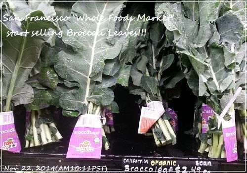 ホールフーズマーケットでブロッコリー葉の販売開始の画像