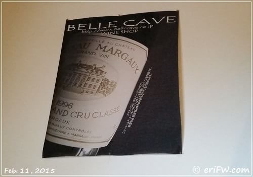Wine Shop Belle Caveの画像