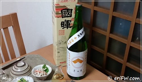 松江のお酒 国暉の画像