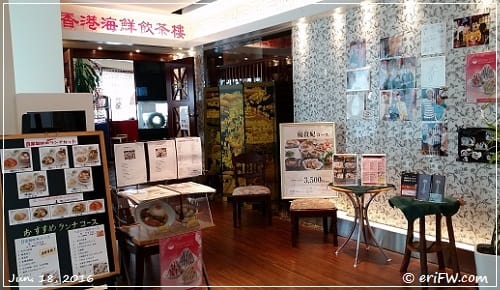 香港海鮮飲茶楼 ブリーゼブリーゼの画像