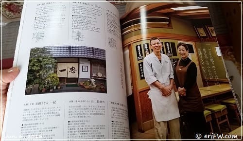 大阪・山田製麺所の画像