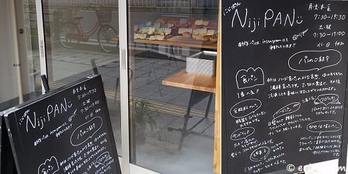 パン屋の NijiPANの画像