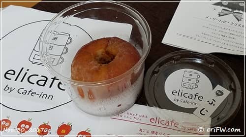elicafe 丸ごと焼きりんごの画像