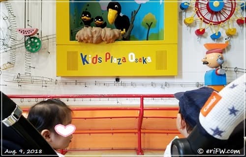 Kids Plaza Osakaの画像