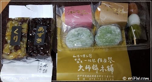 大師餅本舗の和菓子の画像