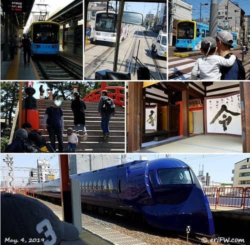 阪堺電車と南海電車ラピートの画像