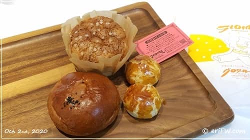 千林大宮 グロワールのパン の画像
