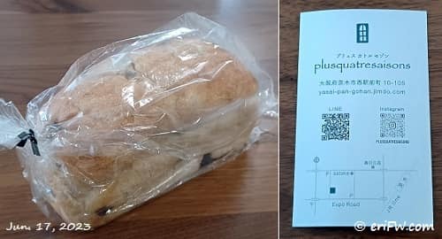 お土産パン＠大阪の画像