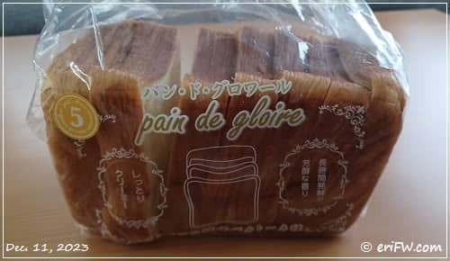 大阪千林グロワールのパン・ド・グロワールの画像